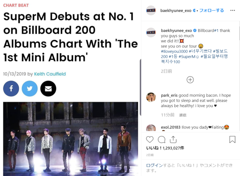 Exo Billboard Chart