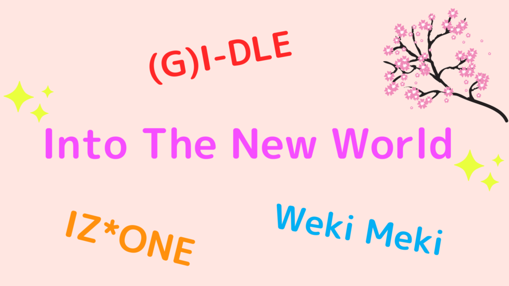 Iz One Weki Meki G I Dleが少女時代のデビュー曲をカバー 豪華なコラボステージが話題に Nomnomkiyow
