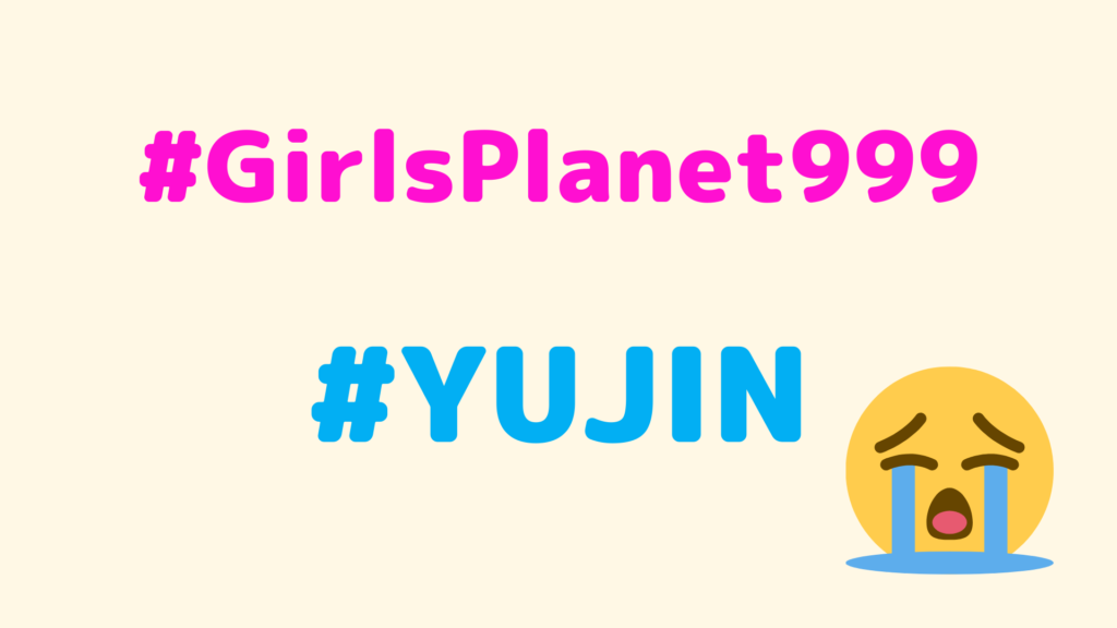 ガルプラでclcユジンの涙に感動 ヒョナの Bubble Pop を披露 ソンミとティファニーも絶賛 Nomnomkiyow