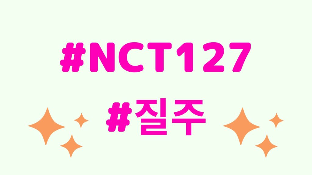 安い超高品質 NCT ヘチャン 2次 スペシャル+ラキドロトレカ ポップアップ DREAM K-POP/アジア